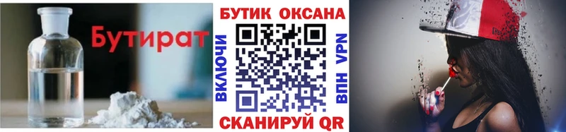 дарк нет формула  Кола  БУТИРАТ BDO 