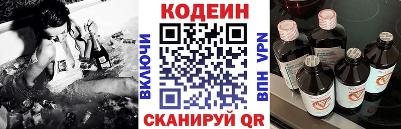 Кодеин Purple Drank  Кола 