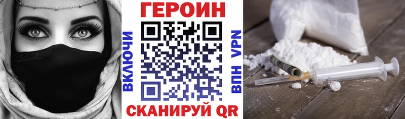 Героин VHQ  Кола 