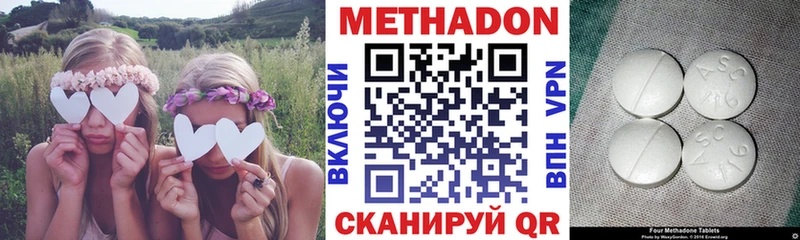 МЕТАДОН methadone  хочу   Кола 